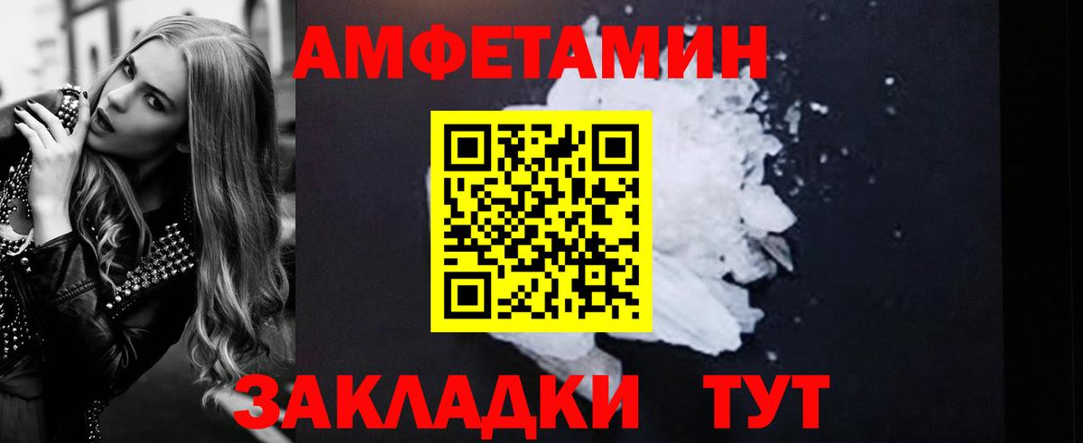 АМФЕТАМИН Premium Богородицк