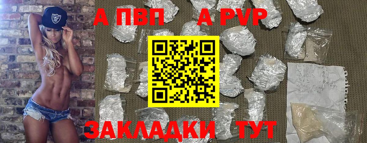 APVP  Вход с VPN  Alpha PVP VHQ  Богородицк  Alfa_PVP Crystall 