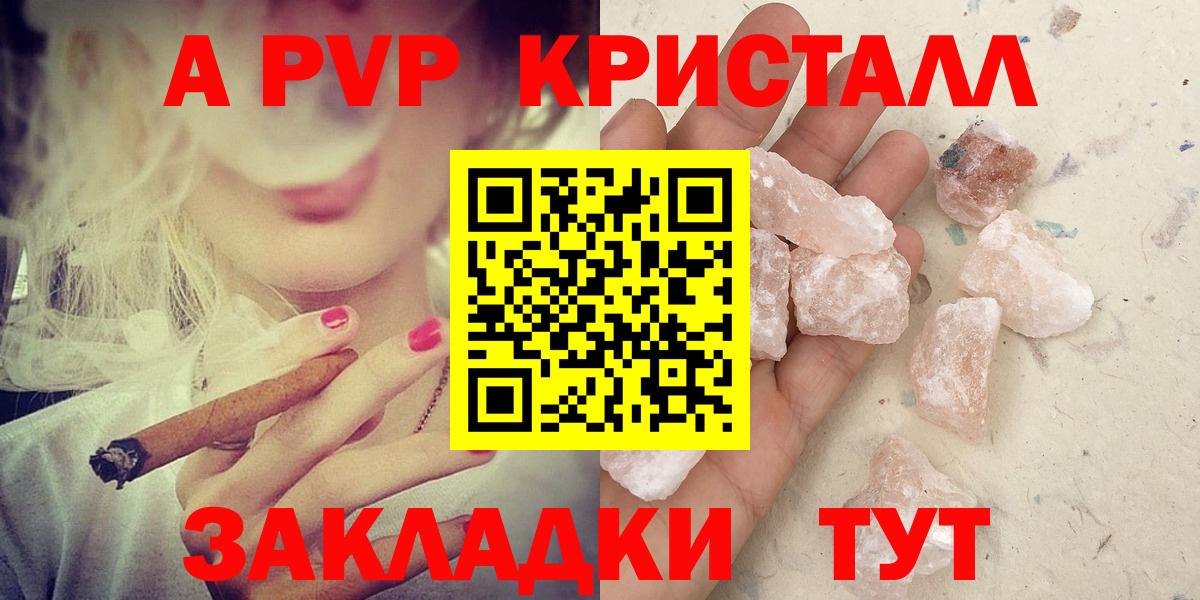 А ПВП крисы CK Богородицк