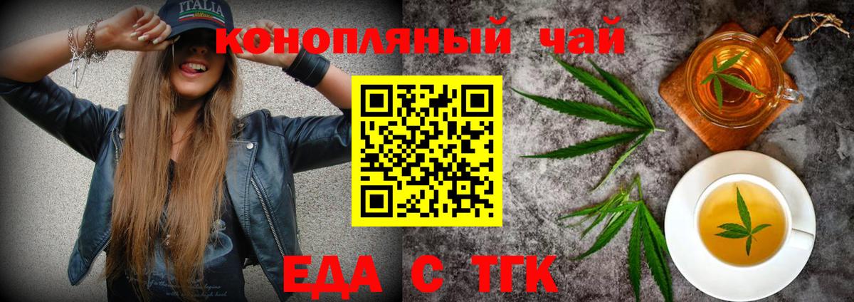 Печенье с ТГК марихуана  Вход с VPN  Богородицк 