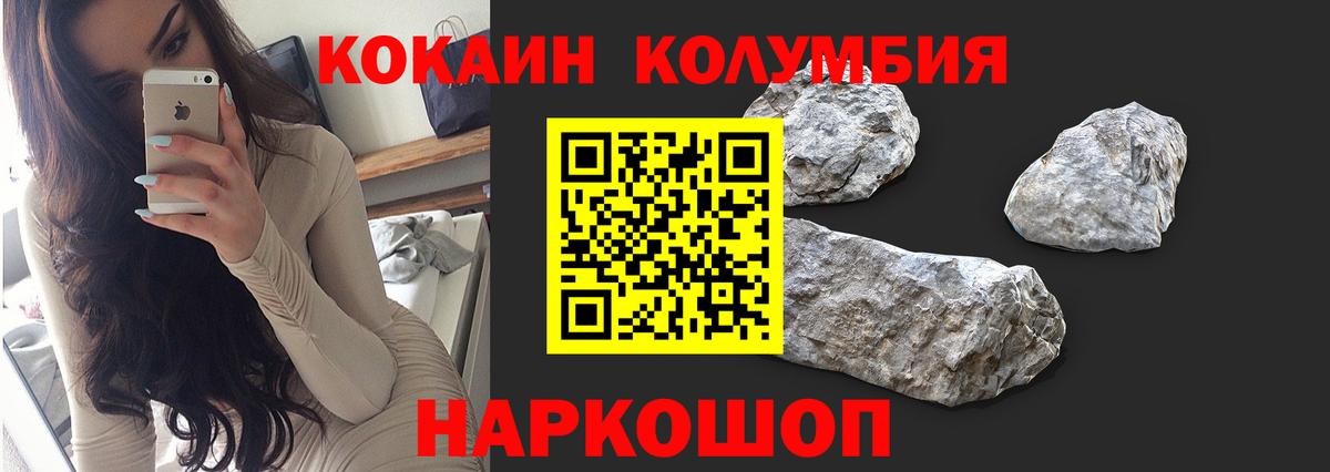 COCAIN Боливия  КОКАИН 97%  КОКАИН  Богородицк  Вход с VPN 