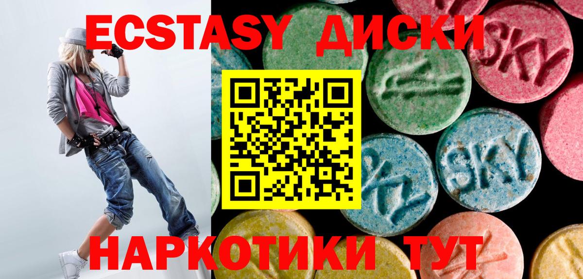 ЭКСТАЗИ 280 MDMA  наркошоп  Экстази  Экстази бентли  Богородицк  Вход с VPN 