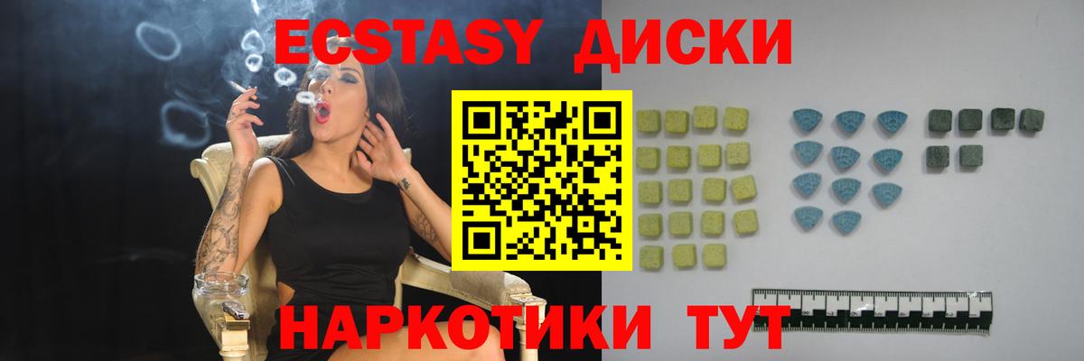Экстази MDMA Богородицк