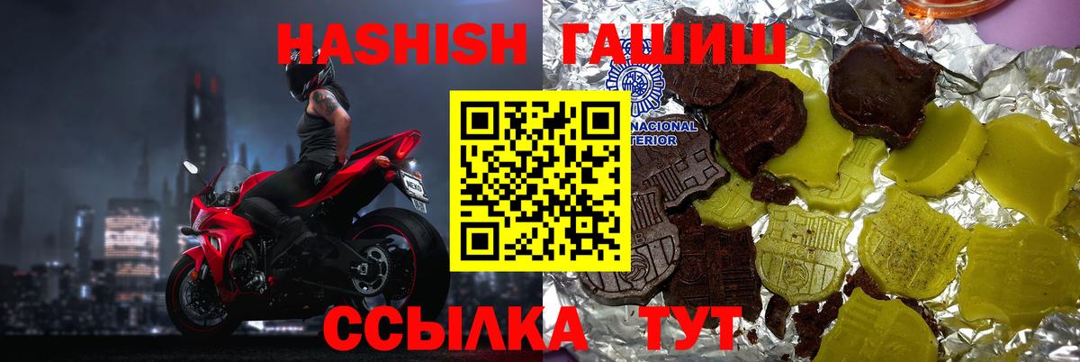 ГАШИШ убойный Богородицк