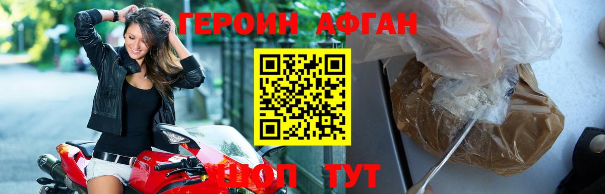 Героин VHQ  ГЕРОИН  Богородицк  Вход с VPN 