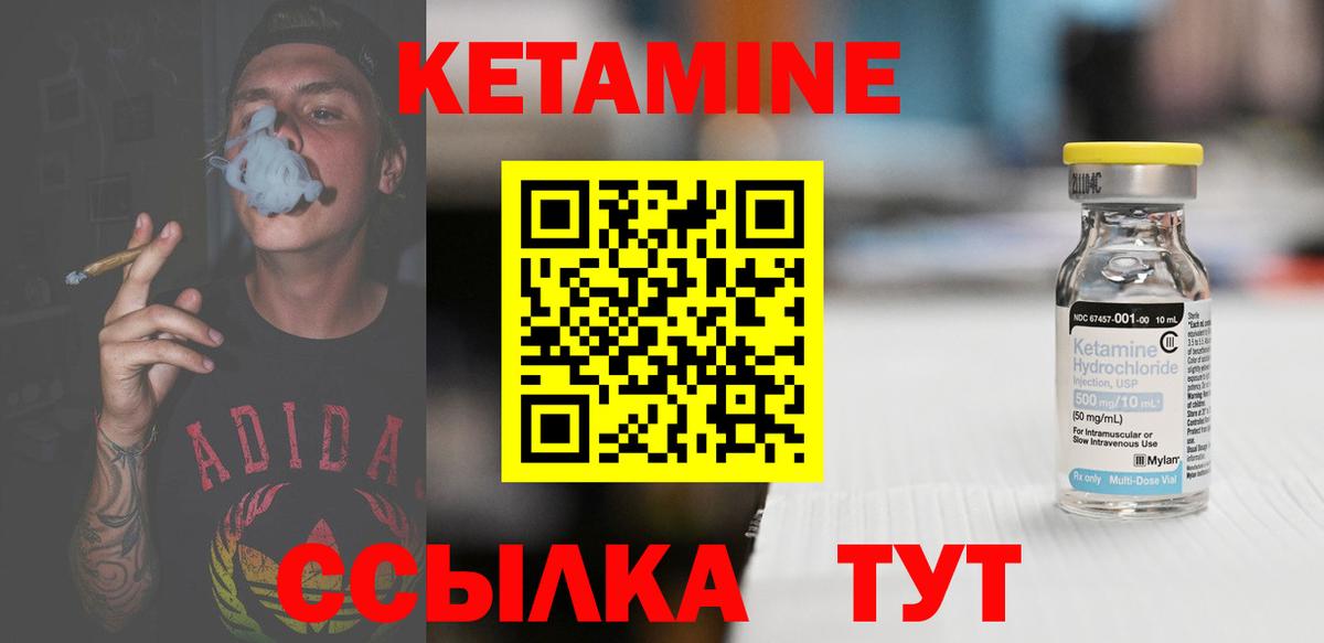 Богородицк  Кетамин VHQ  Вход с VPN 
