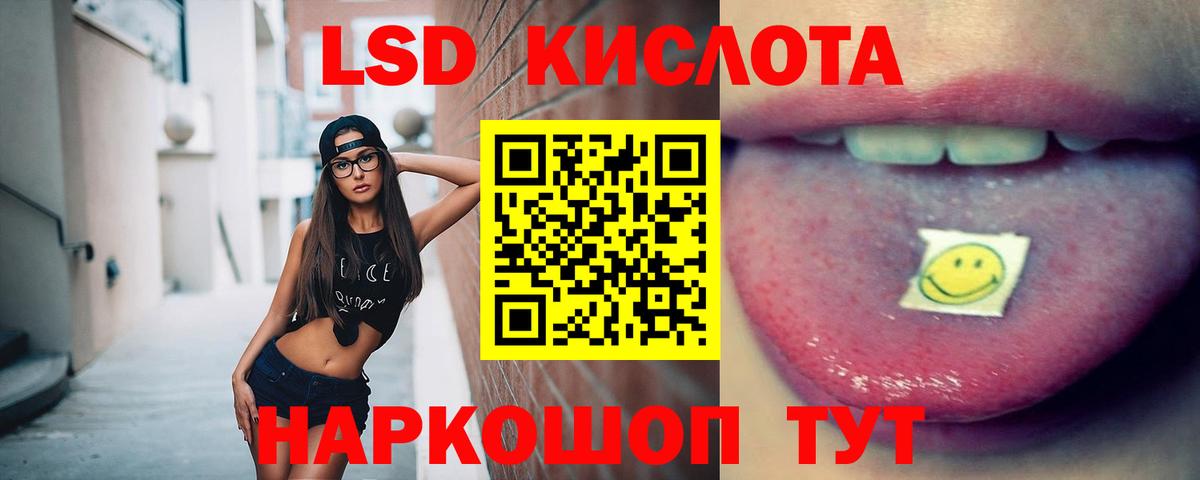 ЛСД экстази кислота Богородицк