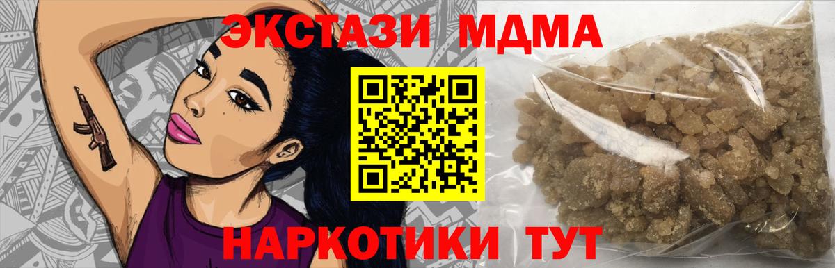 Богородицк  MDMA  Вход с VPN  МДМА VHQ  MDMA молли 