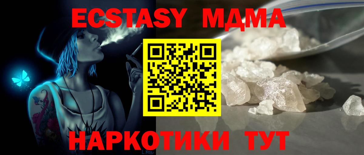 МДМА Molly Богородицк