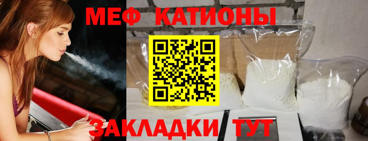 Меф мука  МЕФ 4 MMC  МЕФ  Вход с VPN  Богородицк 