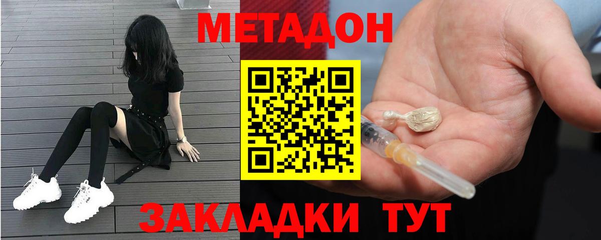 Богородицк  МЕТАДОН белоснежный  Вход с VPN 